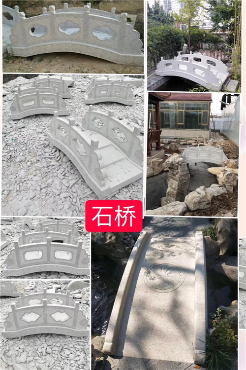 石桥