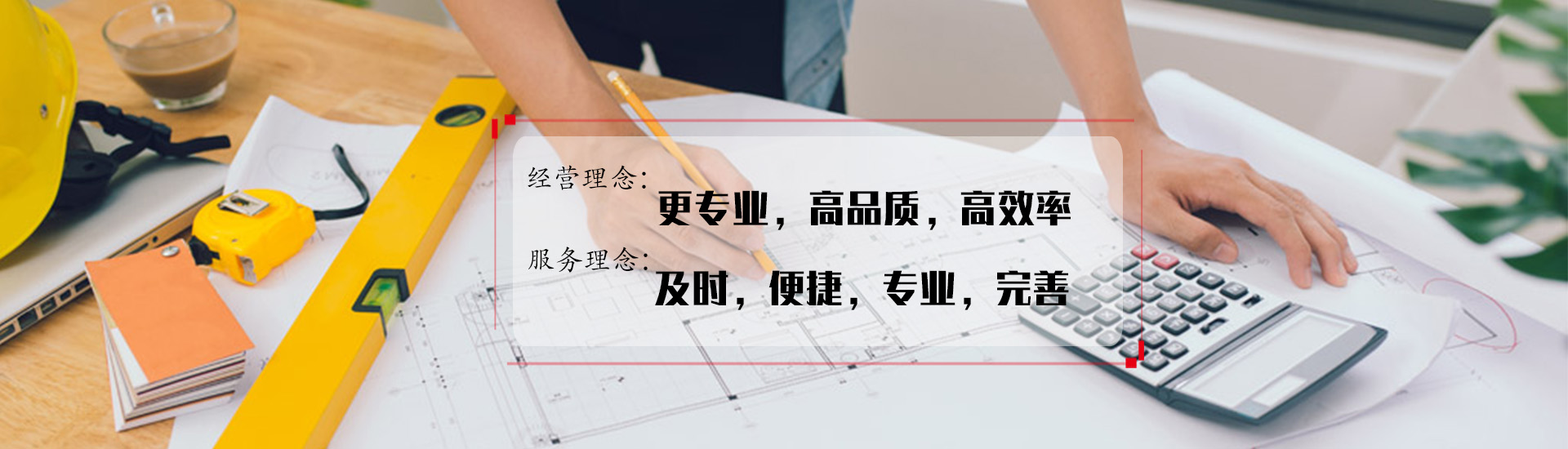通栏图片2